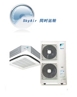 SkyAir 定频同时运转